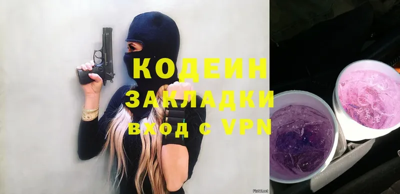 kraken ССЫЛКА  Гаврилов-Ям  Кодеин Purple Drank 