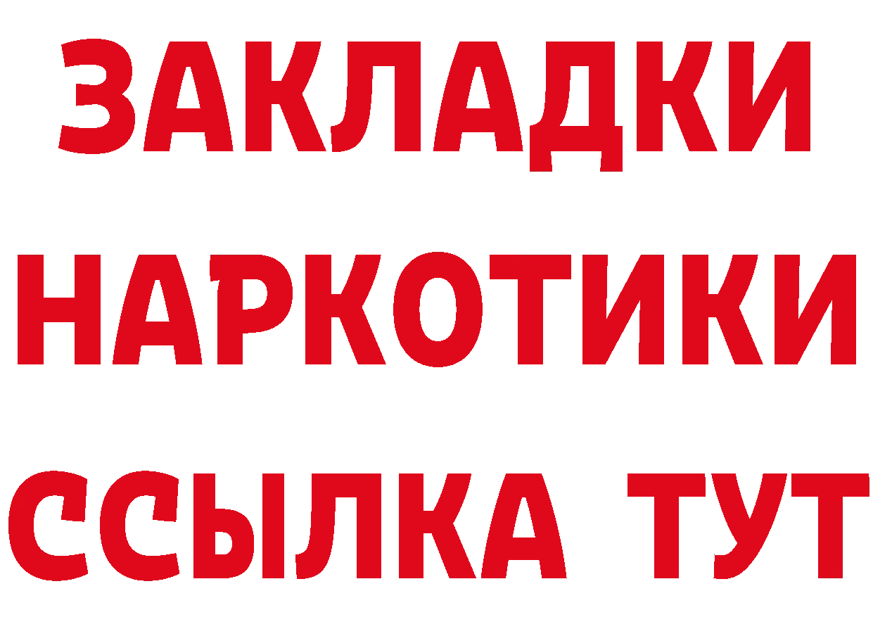 Наркошоп нарко площадка состав Гаврилов-Ям